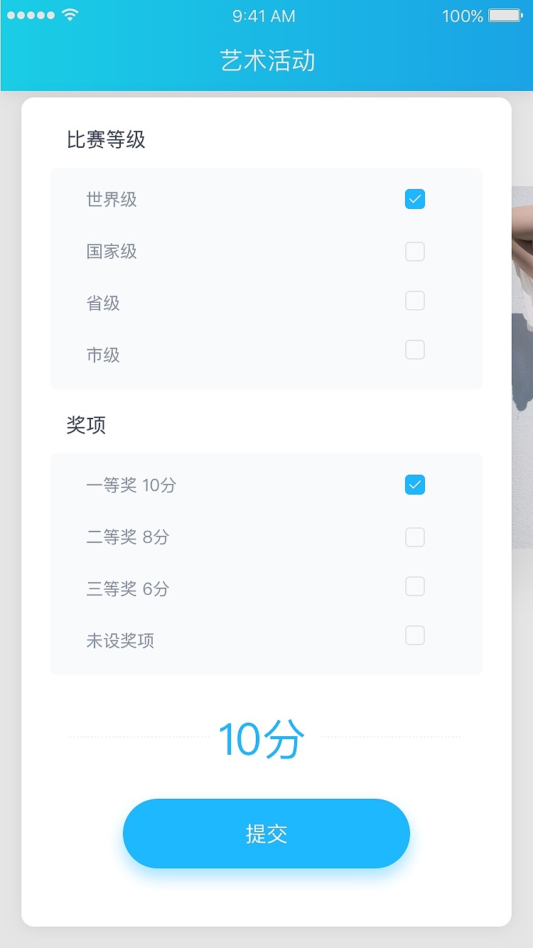 艺术测评APP（图ZMTM0OTcyNDM2） - APP界面 - 站酷设计师eunice119原创素材 - 站酷ZCOOL