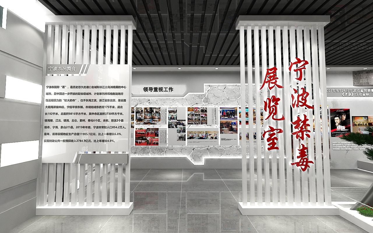 宁波禁毒展览室