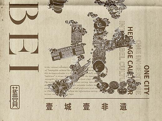 非遗日历 | 一城一非遗之河北创意海报