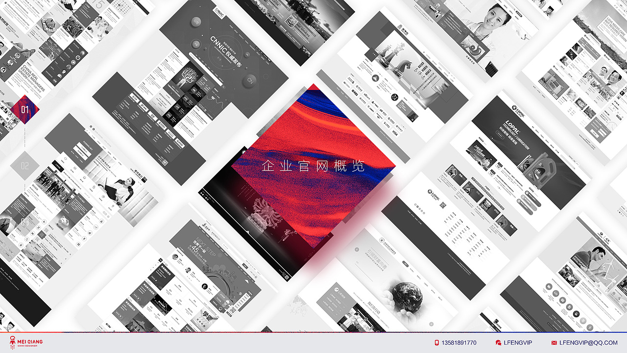 过往部分设计作品整理（图ZNjk2MDY0MDA=） - 其他网页 - 站酷设计师突突强原创素材 - 站酷ZCOOL