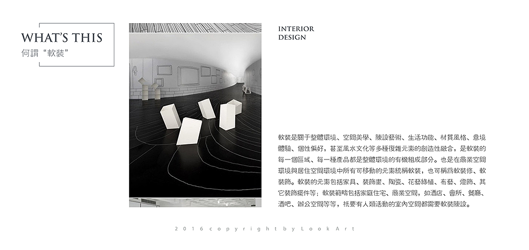 上海恒隆广场组合办公空间软装设计方案1.0