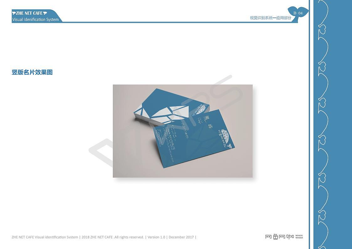 网鱼网咖UI手册