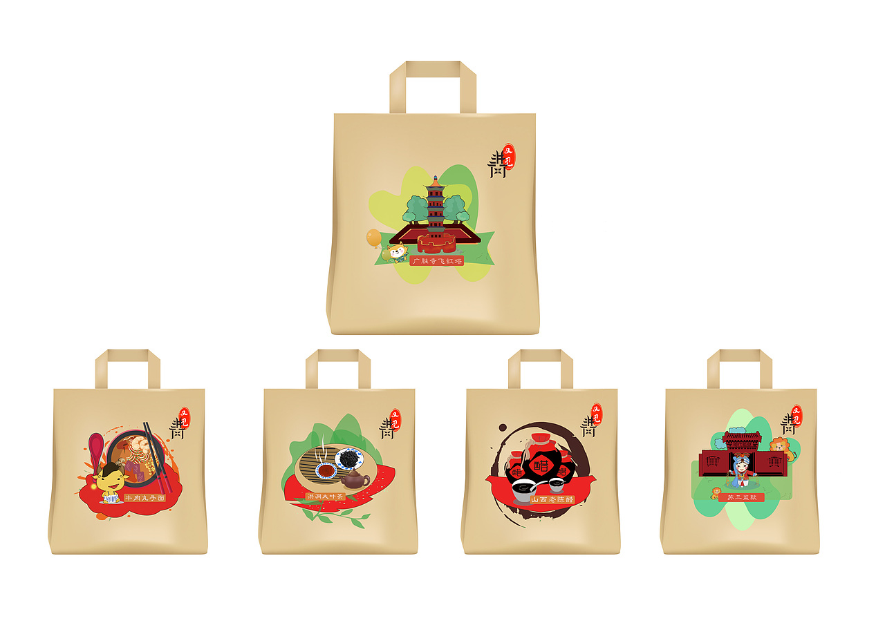 文创产品设计《又见洪洞》