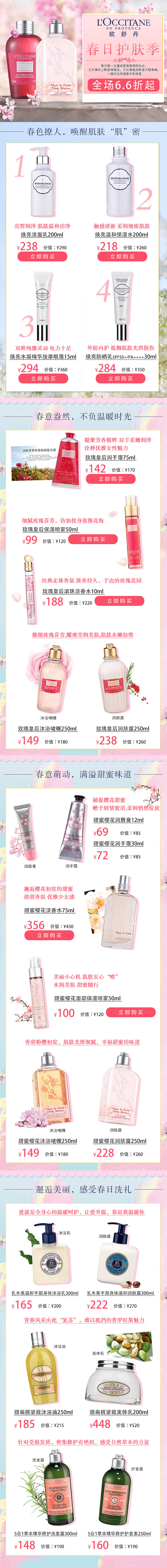 L'Occitane（图ZMTYyNDc1NDA0） - 电商 - 站酷设计师糖果轰炸机原创素材 - 站酷ZCOOL