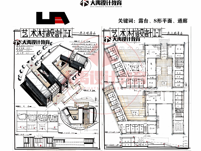建筑快题优秀作品