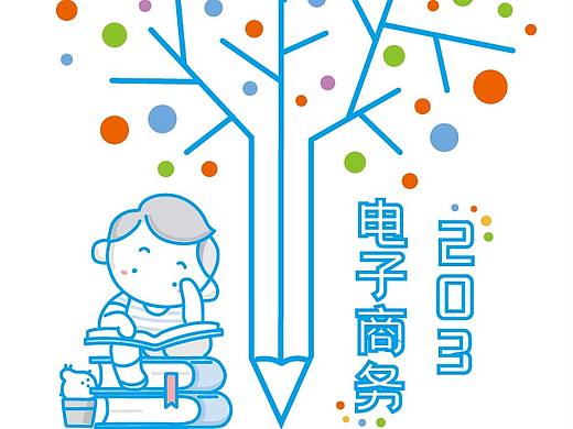 临摹+创作-班级logo设计