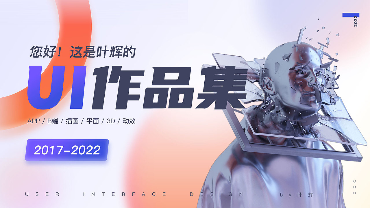 UI作品集（图ZMjkwOTE3MjMy） - APP界面 - 站酷设计师金星上的树叶子原创素材 - 站酷ZCOOL