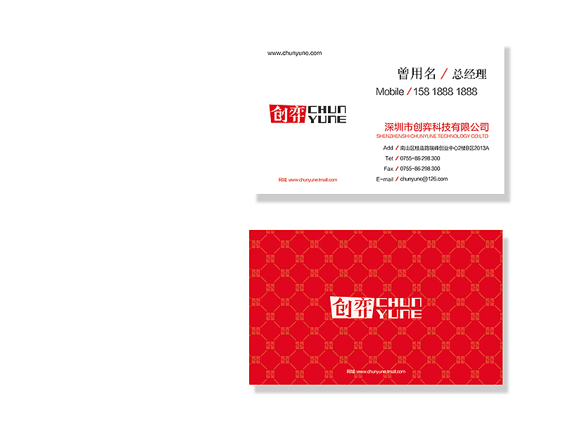 Chengan Branding Chunyune & hakas
