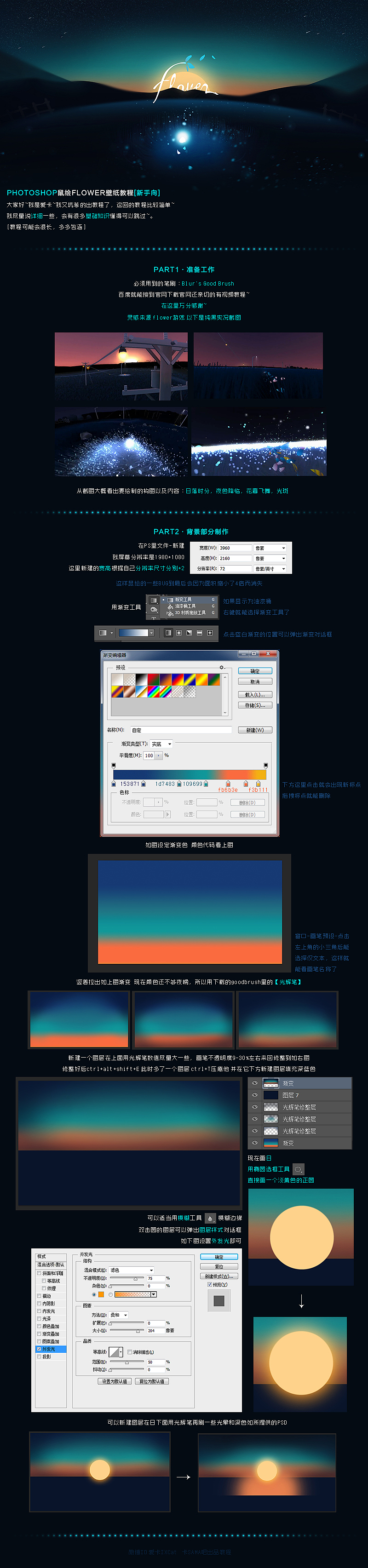 【flower】°过程&讲解