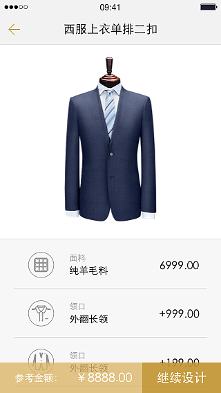 SAP hybris 项目（图ZNjAzMTY4MDA=） - APP界面 - 站酷设计师bzeracn原创素材 - 站酷ZCOOL