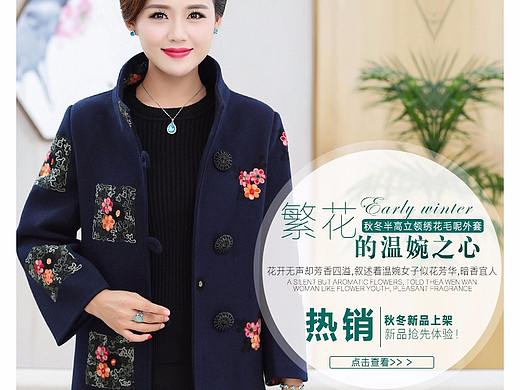 中老年女装