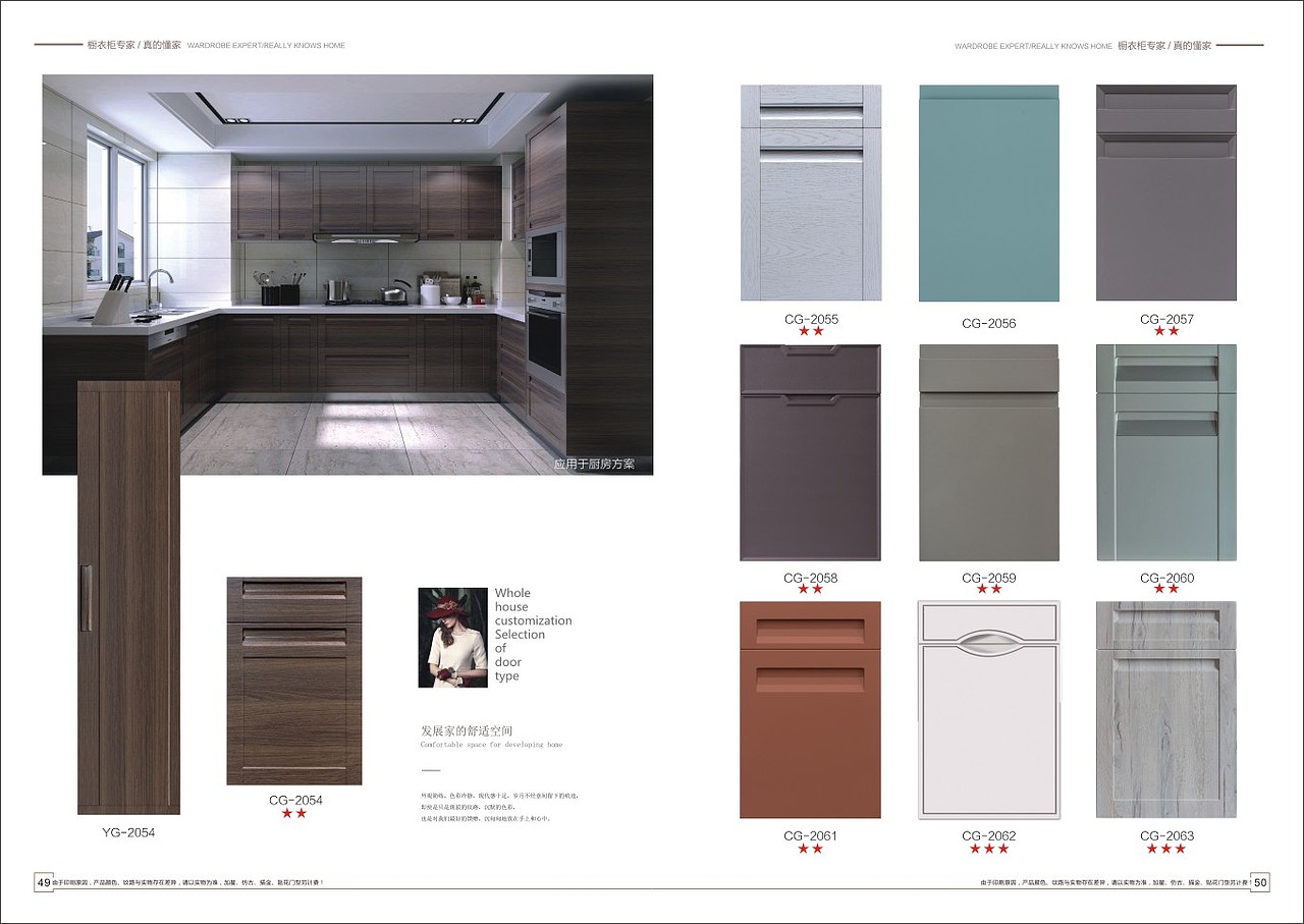 江西橱柜门板彩页 吸塑模压橱柜画册图册制作