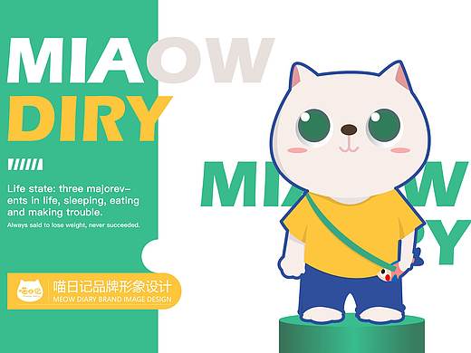 喵日记MIAOW DIARY-品牌形象设计