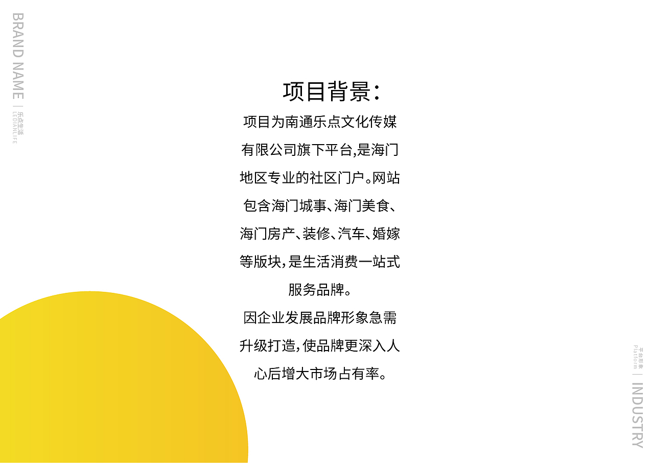 乐点生活品牌logo升级（图ZMjQyNzIyMTky） - 品牌 - 站酷设计师葛多原创素材 - 站酷ZCOOL