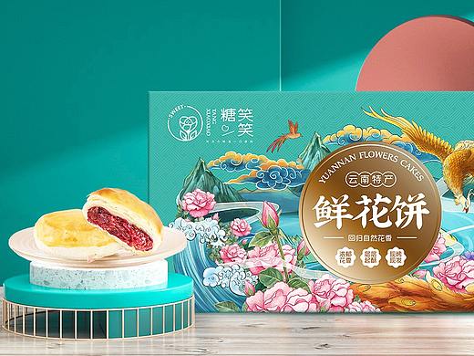 鲜花饼包装设计