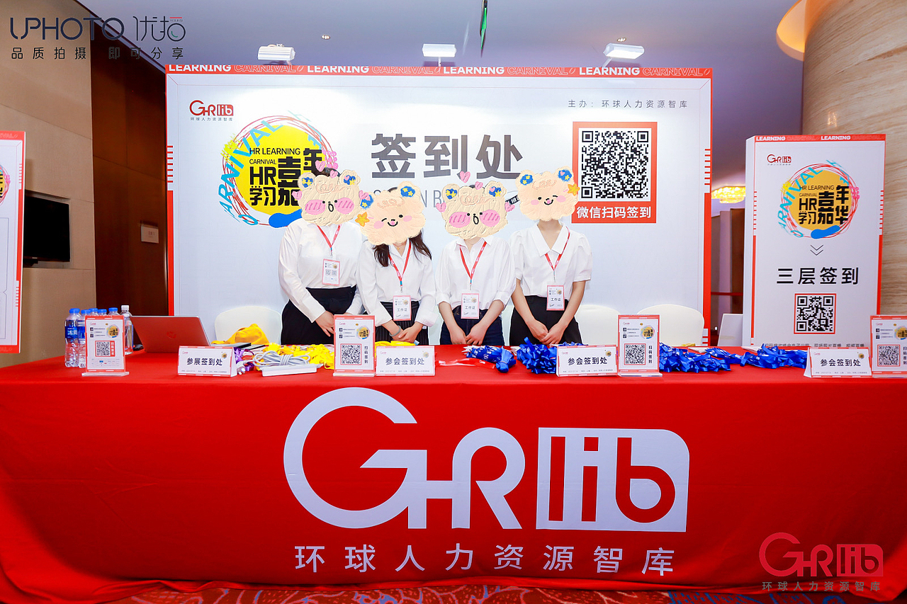 HR学习嘉年华·上海站（图ZMjYzMzI1MDI4） - 宣传物料 - 站酷设计师啵啵_原创素材 - 站酷ZCOOL