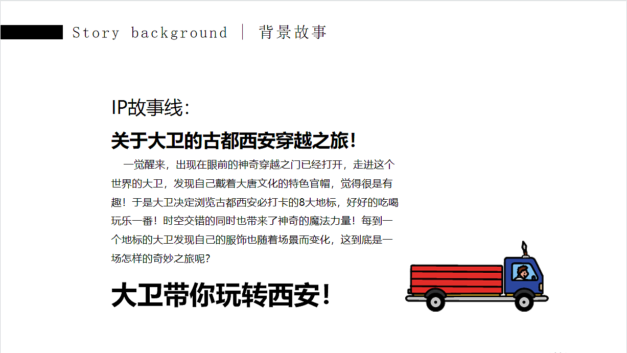 欢喜穿越家 全国首展（图ZMjgyNjU1NDg4） - 场景 - 站酷设计师ARTLINGO灵感艺塑原创素材 - 站酷ZCOOL