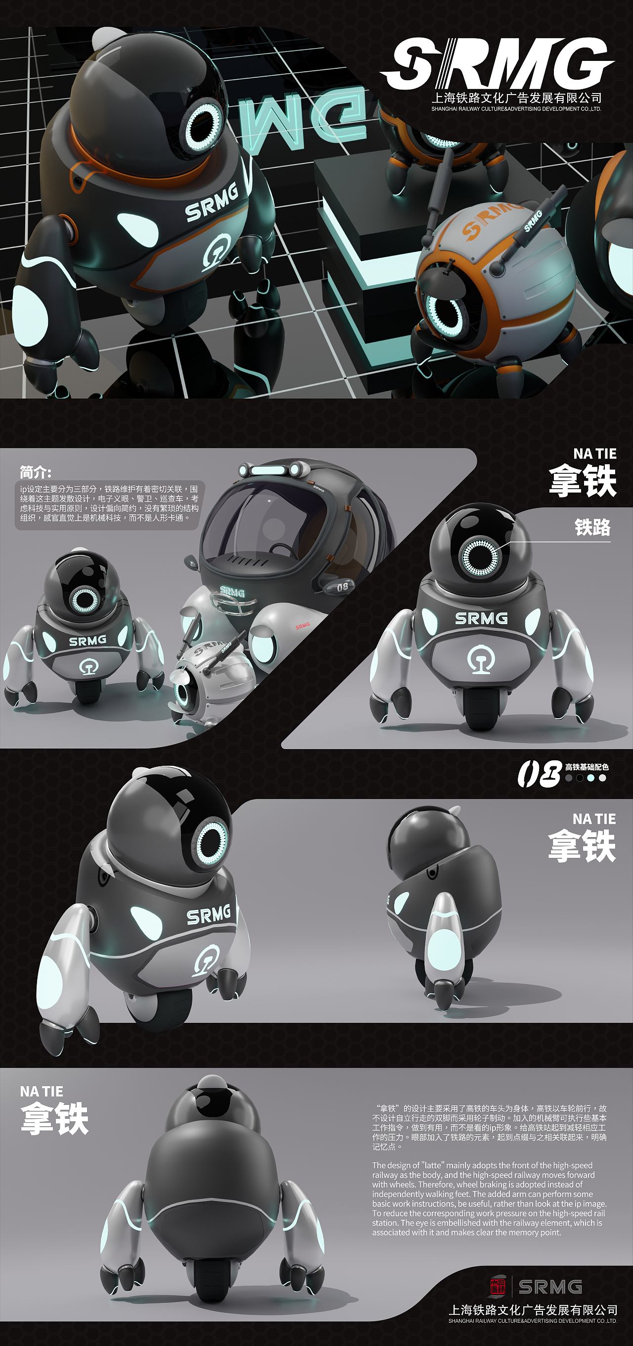 上铁文创ip设计-护航者“3”号（图ZMzMyOTkyNzky） - IP形象 - 站酷设计师白獅原创素材 - 站酷ZCOOL