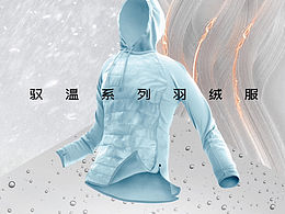 特步3d羽絨服拍攝