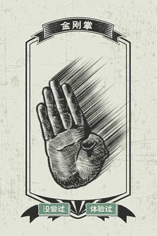 每种武器都可以选择没尝过,体验过~~~