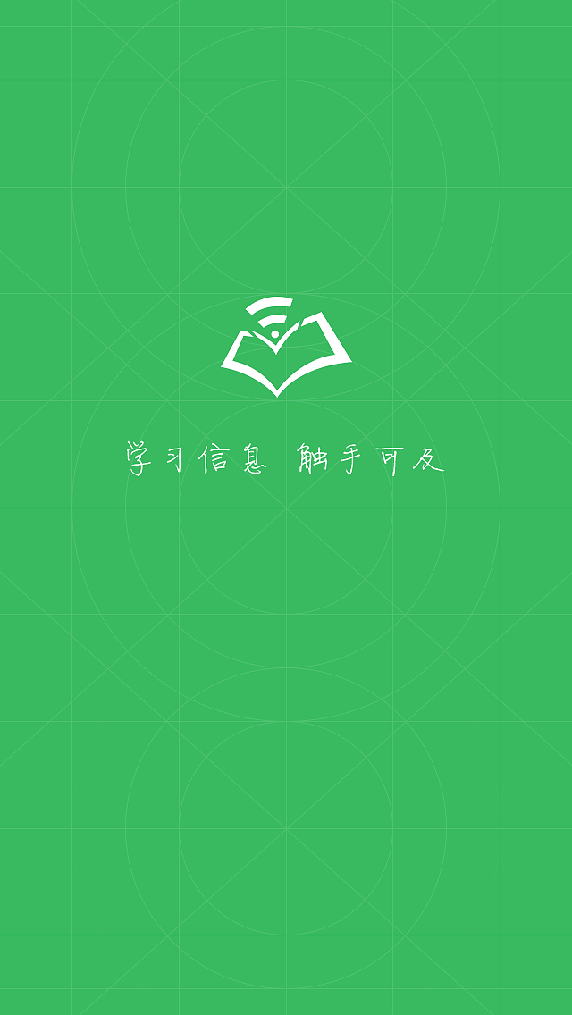 学信APP -引导页及启动页设计（图ZMzQxMDQzNjQ=） - APP界面 - 站酷设计师qianaiq原创素材 - 站酷ZCOOL