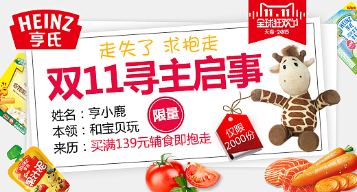 钻展（图ZNDU1Nzc4MTY=） - 电商 - 站酷设计师shenjinyu55原创素材 - 站酷ZCOOL