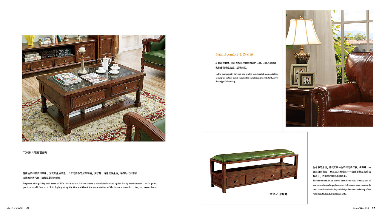 简美家具