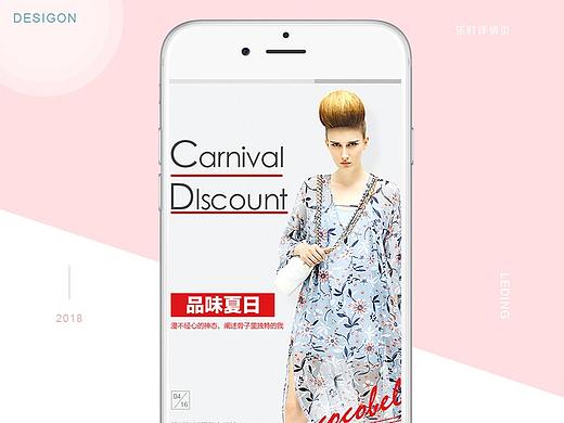 女装手机移动端