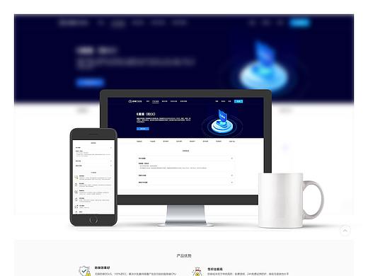 最新企业官网 E魔盾 云计算 产品设计 UI设计 UI界面 