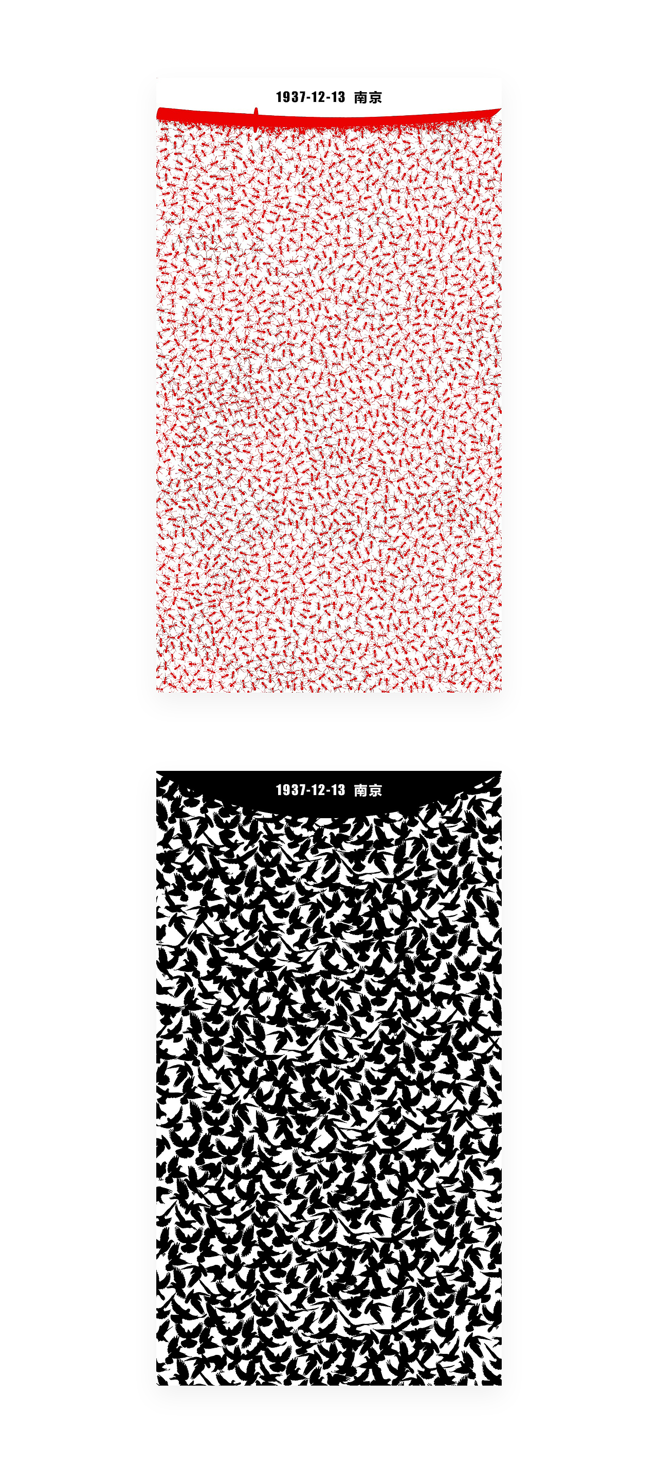 公祭1937.12.13 南京:命如蝼蚁,和平失色。