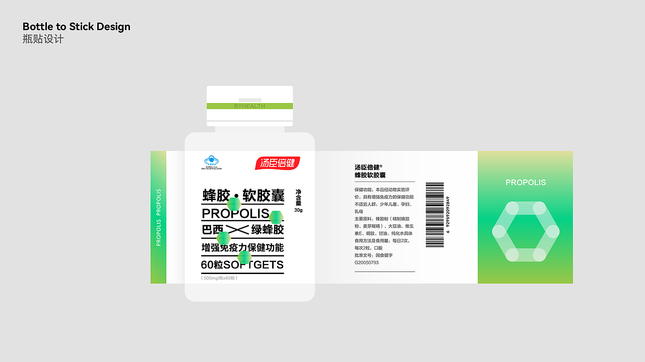 {营养新未来，年轻我定义} 汤臣倍健包装设计（图ZMjgyNzA4MDU2） - 生活用品 - 站酷设计师HEYSTORE原创素材 - 站酷ZCOOL