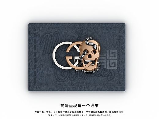 服装辅料套装产品设计