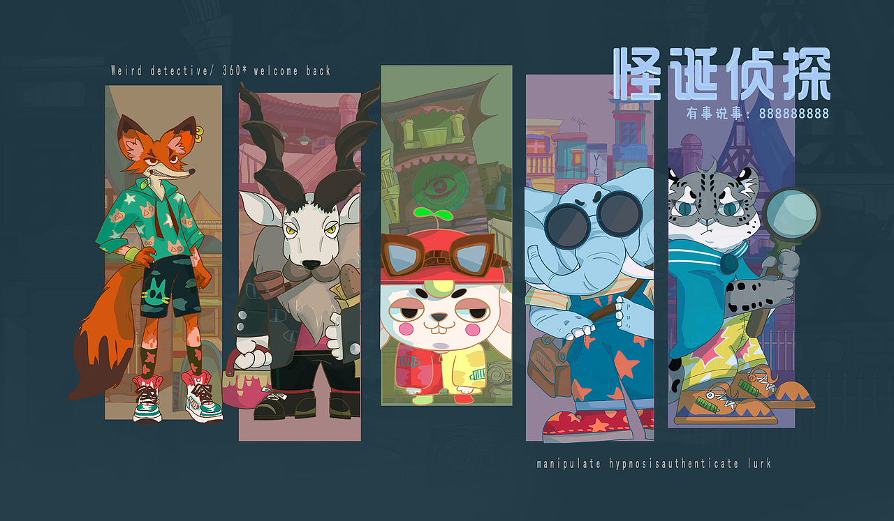 插画作品｜怪诞侦探