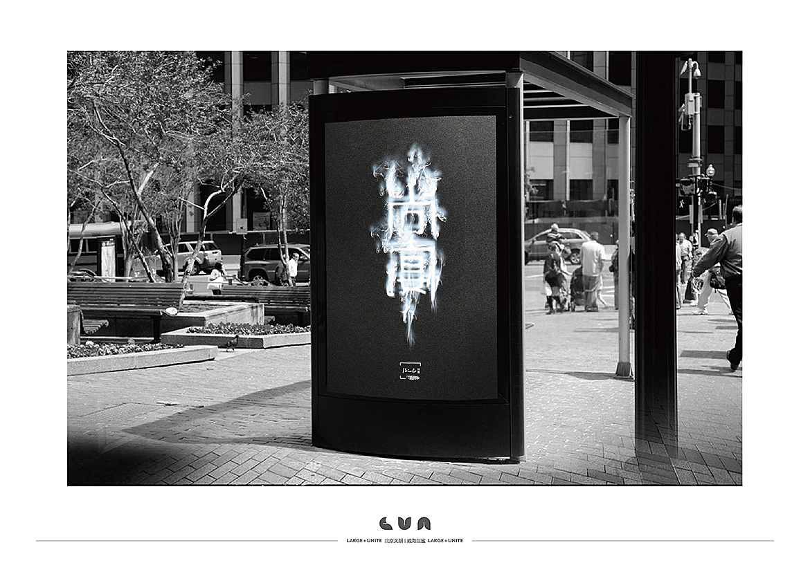 中餐馆视觉展现（图ZMjY4NDA2NTY=） - 品牌 - 站酷设计师了一丨八原创素材 - 站酷ZCOOL