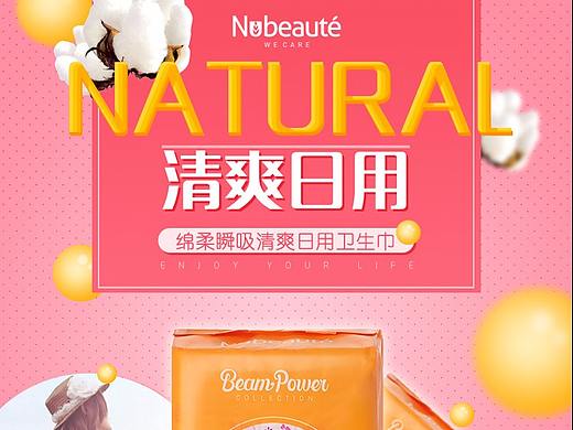 纽派妮日用卫生巾详情（个人主页-ZMjQ4MTg1NjA=） - 电商 - 站酷设计师鱼魰鮶原创素材 - 站酷ZCOOL