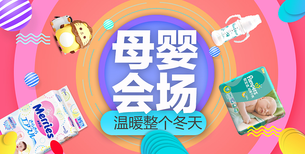 banner集（图ZMTA4MjY4ODM2） - 其他平面 - 站酷设计师小花为自己代言原创素材 - 站酷ZCOOL