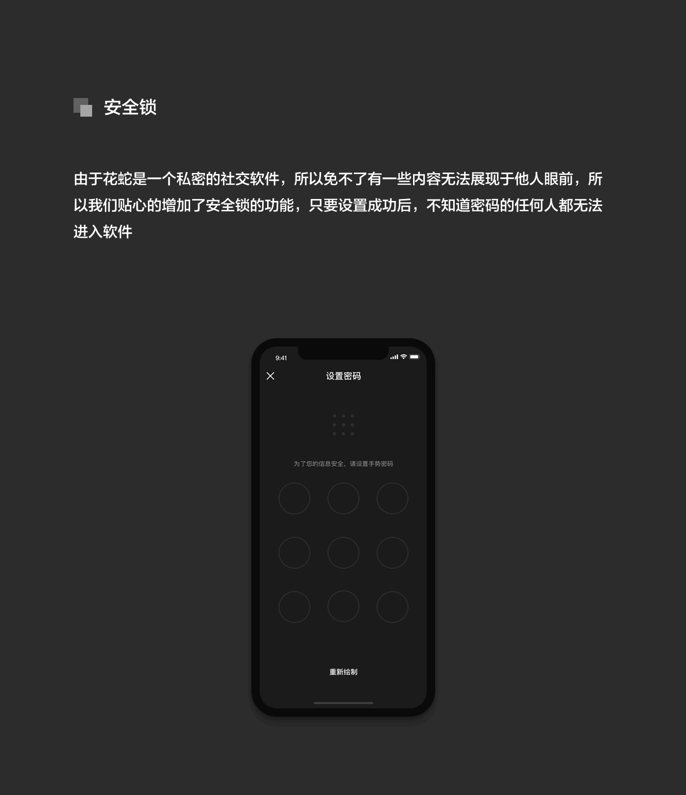 花蛇APP_项目总结
