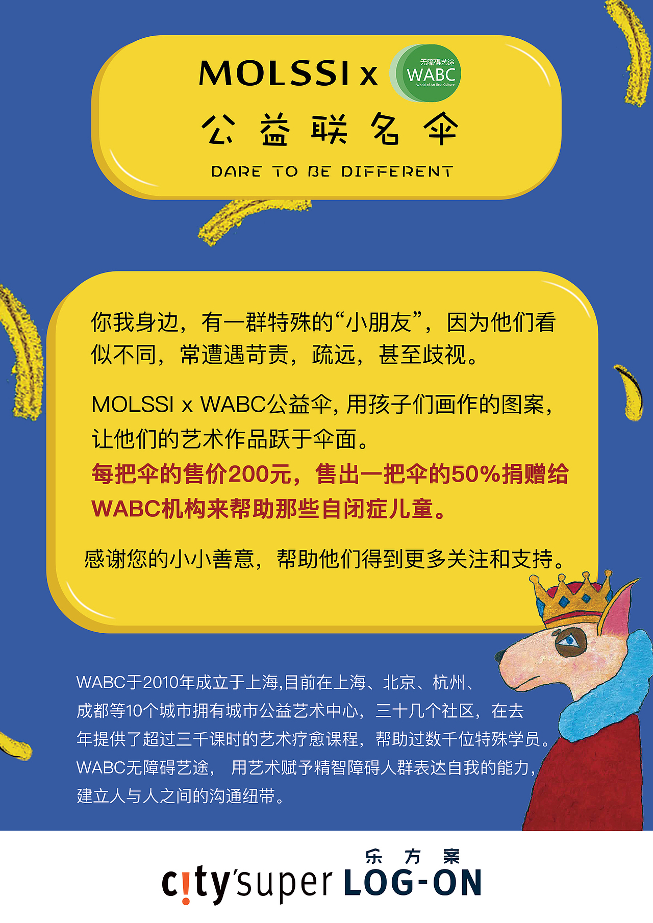 公益联名活动海报（图ZMjAwODEyMjEy） - 宣传物料 - 站酷设计师一条大猫原创素材 - 站酷ZCOOL