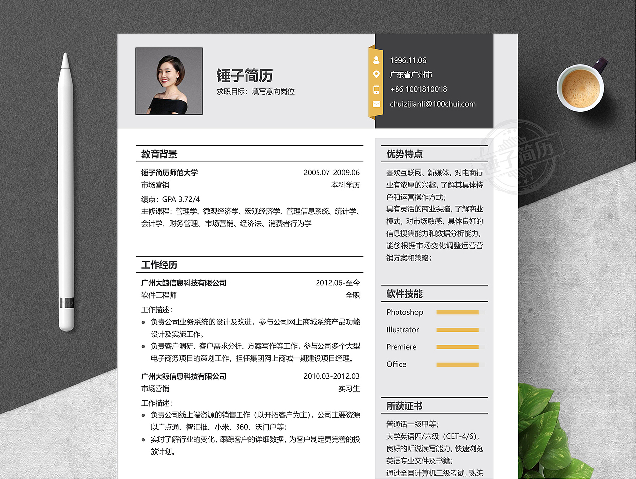 个人简历模板极简线条简历模板两栏个人简历模板应届生实习简历模板