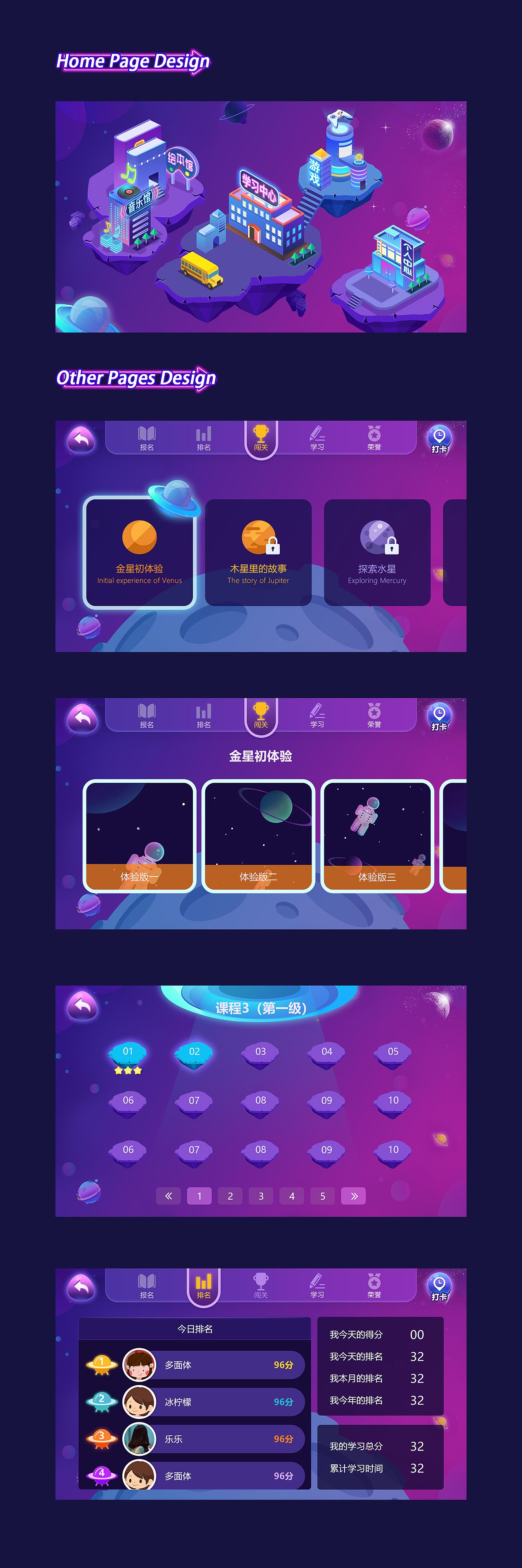 邦元英语-儿童英语教育（图ZMjMxODE0NzEy） - APP界面 - 站酷设计师Jayleenee原创素材 - 站酷ZCOOL