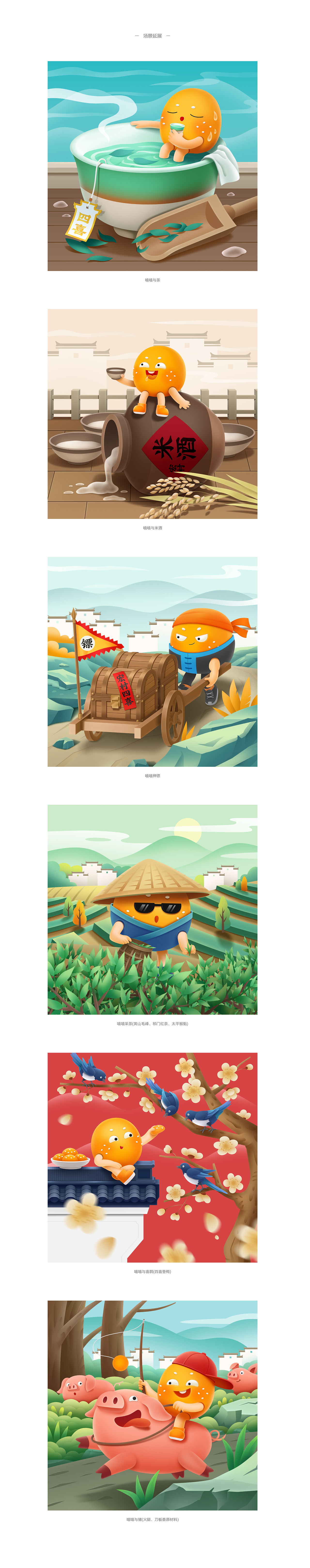 四喜烧饼IP设计（图ZMjYzMjczNzA4） - IP形象 - 站酷设计师泊宁Bolin原创素材 - 站酷ZCOOL
