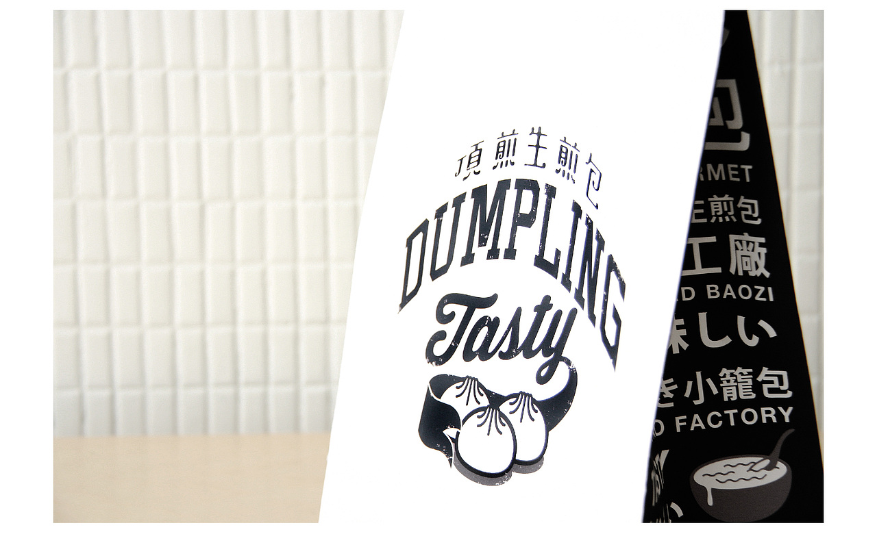 MURA X 顶煎生煎包 从路边摊到品牌化