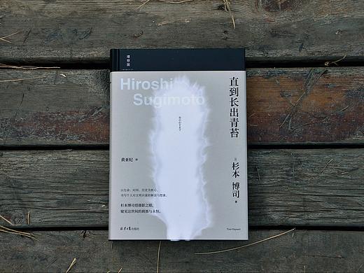 杉本博司《直到长出青苔》《艺术的起源》《现象》