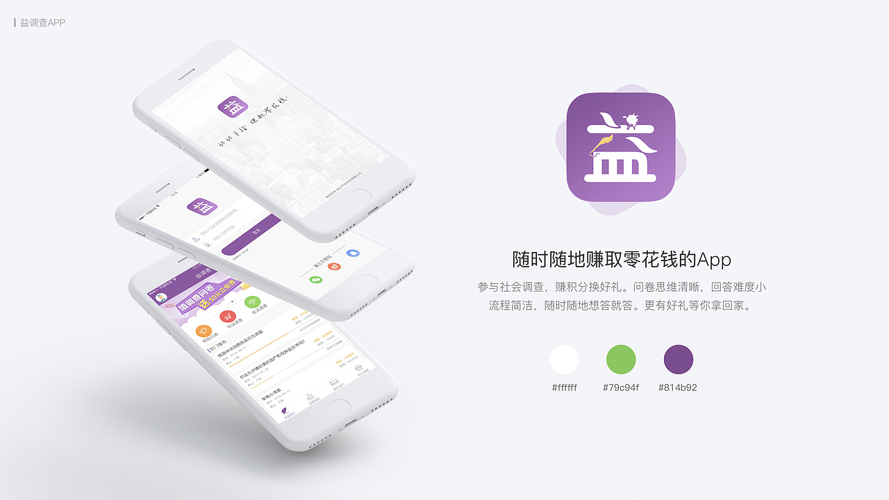 2014-2017作品集（图ZMTEwODUwNTc2） - APP界面 - 站酷设计师一滩肉小姐原创素材 - 站酷ZCOOL