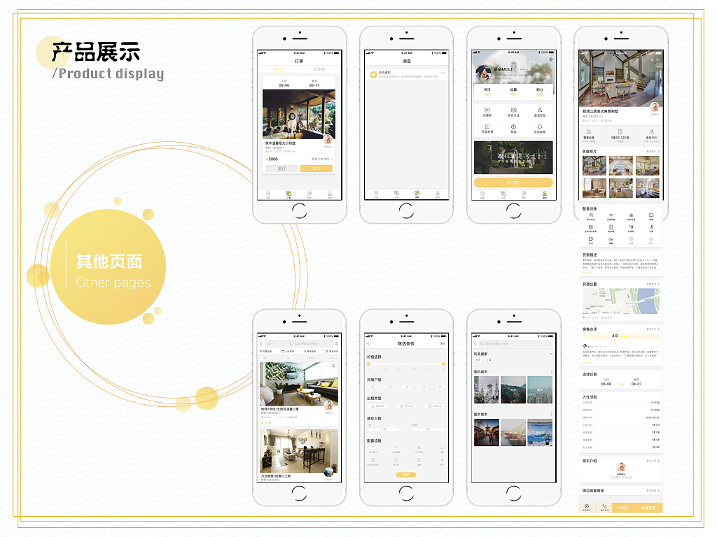 简历（图ZMTI0NTQ4ODg0） - APP界面 - 站酷设计师HM阿四原创素材 - 站酷ZCOOL
