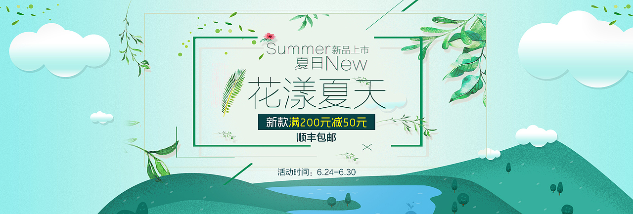 电商banner