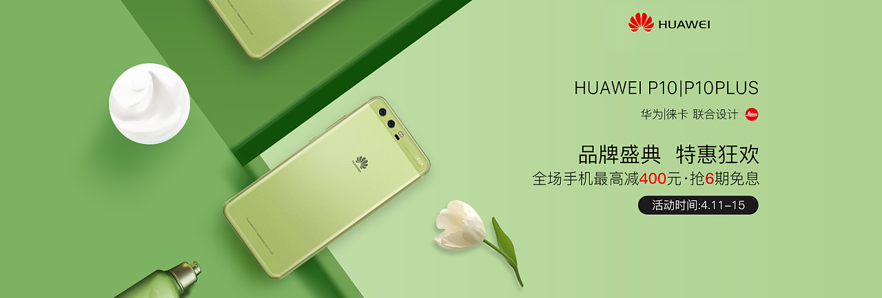 华为p10焦点图临摹|网页|电商|设计cyc - 临摹作品 - 站酷 (zcool)