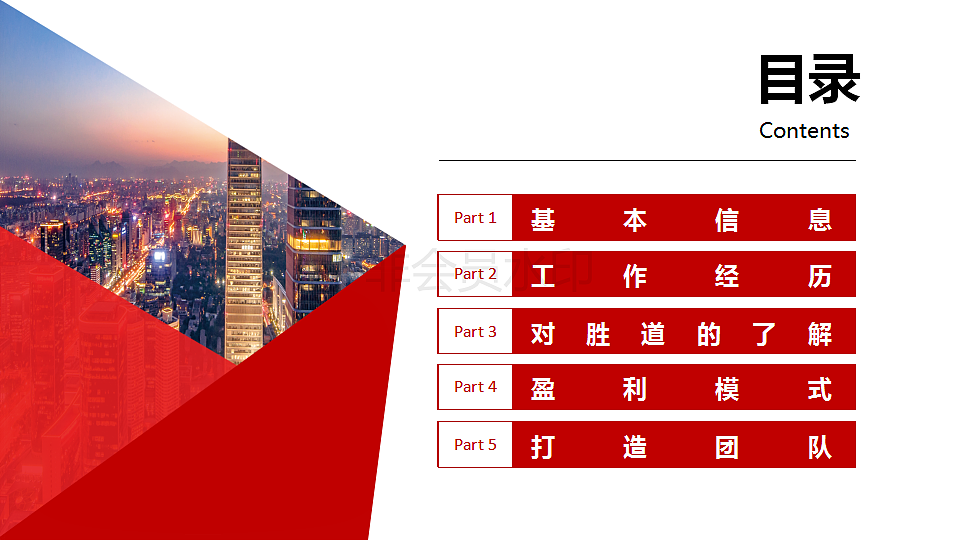 述职竞聘PPT设计,原创PPT设计,沈阳琴之歌网络科技