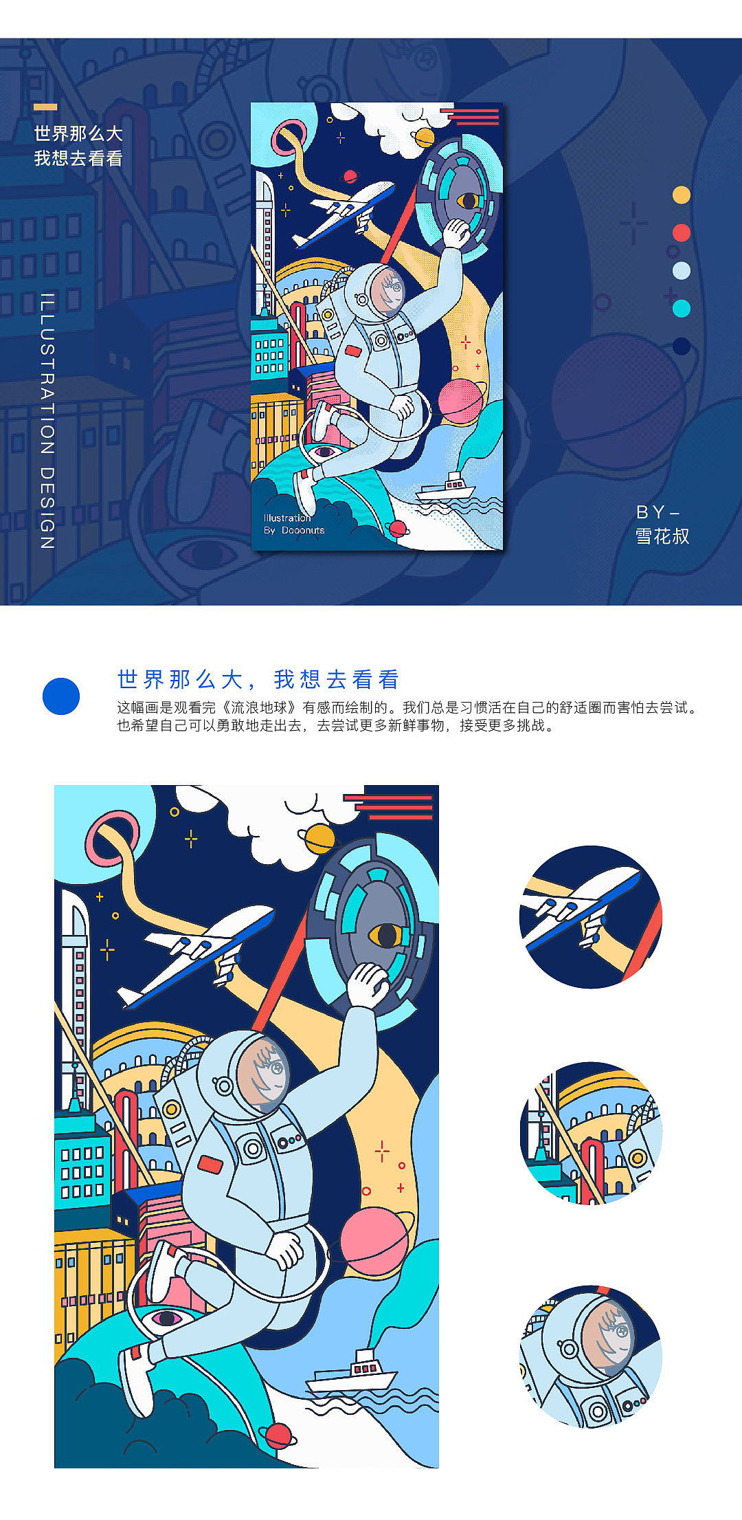 365日绘（38-46）—— 线条风矢量插画（图ZMTY4Mzc4NjMy） - 创作习作 - 站酷设计师雪花叔原创素材 - 站酷ZCOOL