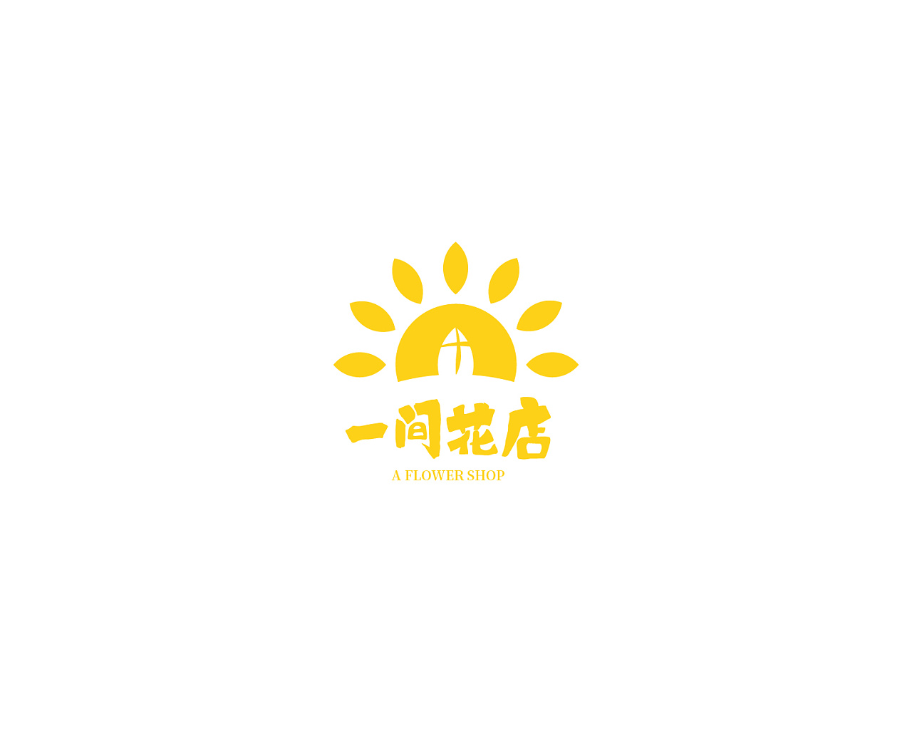 一间花店logo设计